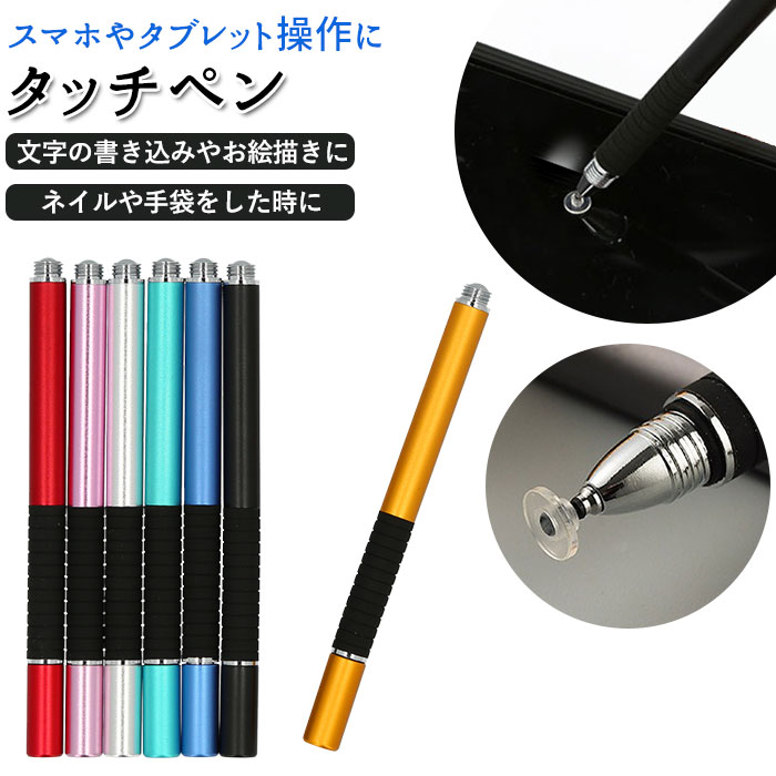 タッチペン タブレット 楽天 ペン先キャップ ペン先カバー たっちぺん キャップ ふた 蓋 スタイラ ...