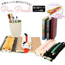 ペンポーチ かわいい 楽天 ふわふわ 筆箱 ペンケース ぬいぐるみペンケース 高校生 中学生 小学生 アニマル マスコット キッズ 子ども フィギュアポーチ 子...