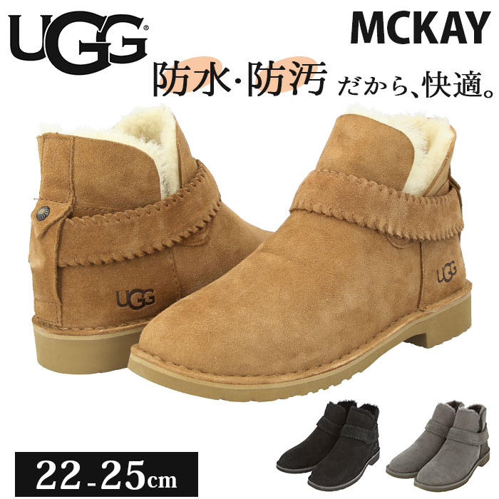 UGG ブーツ 楽天 アーモンドトゥ ムートンブーツ シープスキン レディース 細身 シルエット ブーツイン 撥水 防汚 アグ MCKAY マッケイ 1012358 US5 US6 US7 US8 アンクルブーツ ショートブーツ ブーツ 靴 シューズ