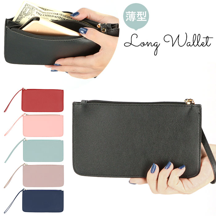 長財布 レディース 薄い 楽天 ロングウォレット 財布 薄型 l字ファスナー おしゃれ かわいい 大人 可愛い コンパクト スリム 小銭入れ フェイク レザー ...