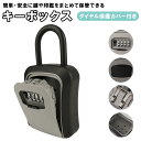 キーボックス 壁掛け 楽天 おしゃれ 暗証番号 小型 ダイヤル式 鍵収納box 鍵管理 セキュリティーボックス サーフィン 海 鍵の預かり箱 カギ 鍵かけ 鍵 ...