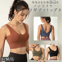 ヨガウェア ブラトップ 楽天 ホールド 崩れにくい おしゃれ カップ付き トップス レディース スポーツブラ 伸縮性 ストレッチ Sサイズ Mサイズ Lサイズ ...
