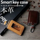 スマートキーケース 窓付き 楽天 ガレージリモコン キーケース スマートキー スマートキーカバー 車の鍵 クリア窓付き ファスナータイプ 本格レザー 厚さ2mm インナーチェーン付 レディース メンズ かわいい おしゃれ プレゼント