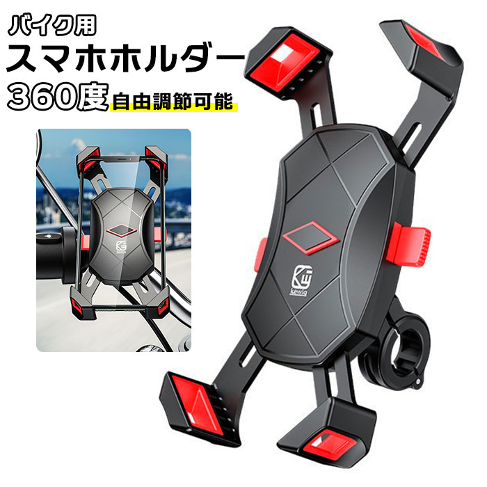 バイク スマホホルダー 防水 楽天 バイク用スマホホルダー お手軽 チョイ乗り クイックホールド 自 ...