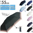 アクアスハック aquas hack 折りたたみ傘 レディース 楽天 撥水 超撥水 55cm 軽量 折り畳み傘 折傘 はっ水 グラスファイバー骨 丈夫 折れにく...