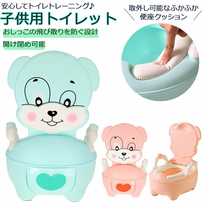 補助便座 楽天 子供用トイレ 子ども用トイレ こどもトイレ おまる 子供用トイレット 子ども用トイレット こども用トイレット トイレトレーニング 子どもトイレ 子供トイレ こどもトイレ 幼児用便座 ベビー補助便座 ベビー 子供用 取っ手付き 飛び散り 防止 軽量 滑り止め