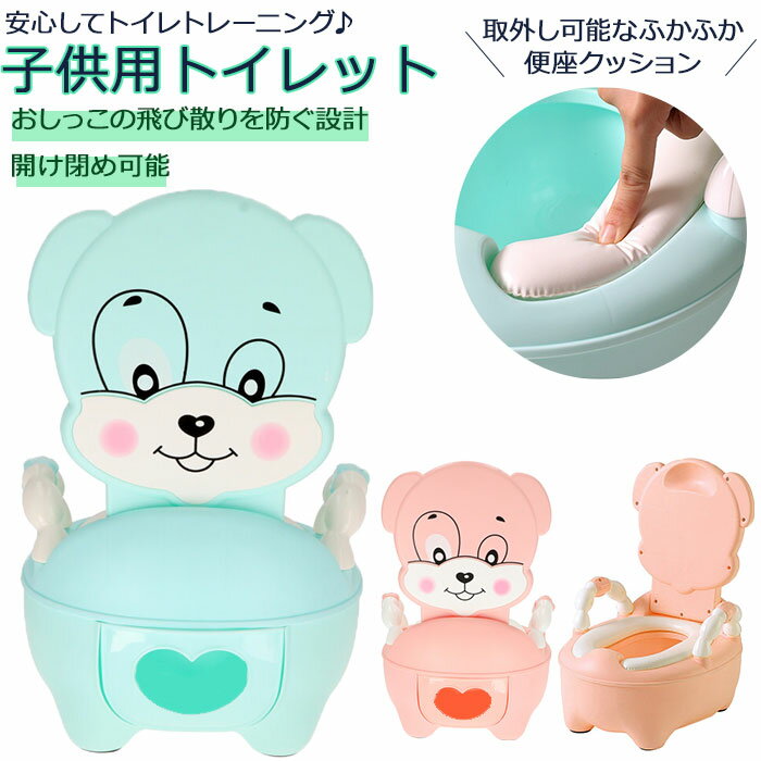 補助便座 楽天 子供用トイレ 子ども用トイレ こどもトイレ おまる 子供用トイレット 子ども用トイレ ...