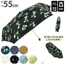 折りたたみ傘 軽量 楽天 折り畳み傘 レディース 軽量 55cm 折りたたみかさ 折りたたみ 折り畳み 強風に強い 強風対応 折れにくい 収納 便利 広口 袋 ...