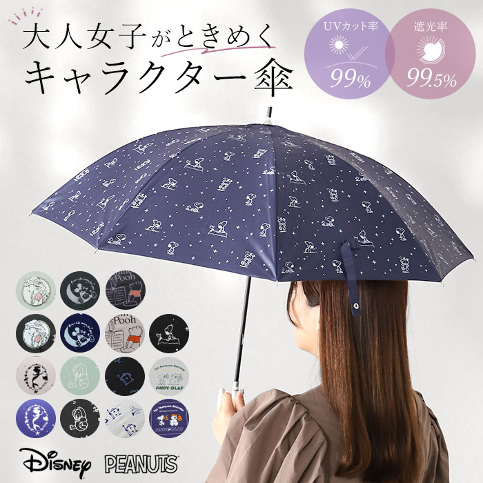 傘 レディース ブランド 長傘 楽天 おしゃれ 約 50cm 47cm アテイン 晴雨兼用傘 日傘 手開き 耐風傘 強..