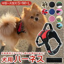 ハーネス 犬 楽天 軽量 S M L ハーネスリード 胴輪 リュック かっこいい 服 イヌ 犬用 散歩 可愛い かわいい おしゃれ ペットグッズ ペット用品 ハ...