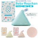 ベビーマグちゃん 楽天 ランドリーマグ 洗たくマグちゃん せんたくマグちゃん 洗濯マグちゃん 除菌 消臭 マグちゃん 宮本製作所 洗たく 洗濯 マグネシウム m...