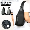ボディバッグ メンズ 小型 楽天 USBポート 盗難防止ポケット かっこいい 縦型 斜めがけ ショルダーバッグ 小さめ 大人 20代 30代 40代 ワンショル...