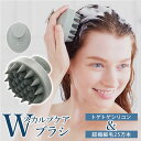 シャンプーブラシ シリコン 楽天 シリコンブラシ ヘッドスパ スカルプケアブラシ スカルプ ヘッドスパブラシ ブラシ 頭皮 泡立て お風呂 セルフケア 頭皮ケア...