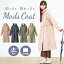 レインコート レディース 楽天 ブランド because コート 春 アウター モッズコート スプリングコート ..