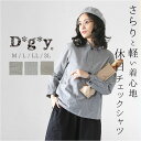 dgy シャツ D8560 ディージーワイ 楽天 チェックシャツ 長袖 春 秋 綿 コットン 100% レディース 大きいサイズ ブラウス 柄物 チェック ポケ...
