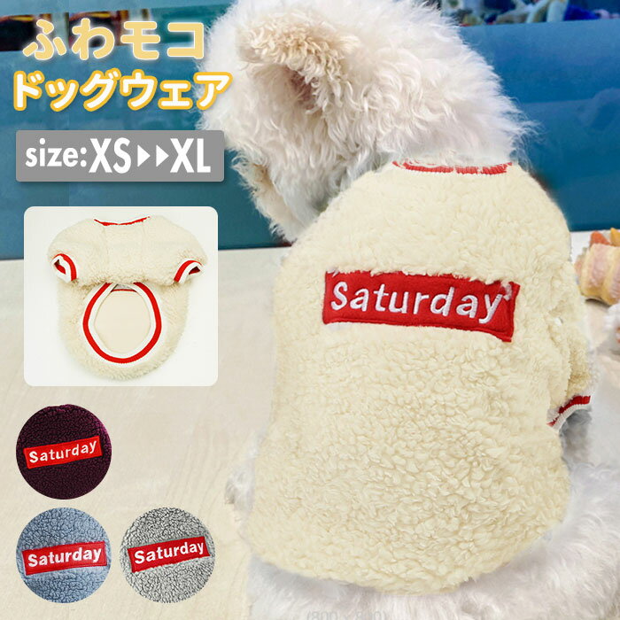 犬 冬 服 暖かい 楽天 セーター トレーナー 犬服 秋冬 犬の服 かわいい 可愛い ふわふわ もこもこ あったか 小型犬 超小型犬 中型犬 大型犬 ブルー グレー オフホワイト パープル ドッグウェア ドッグウエア 犬用品 ペット ペットグッズ