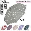ダンケ Danke 長傘 楽天 日傘 晴雨兼用 雨傘 軽量 傘 かさ UV 紫外線カット 撥水 抗菌 ユニセックス スタイリッシュ おしゃれ ギフト プレゼント