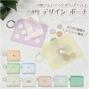 小さい ポーチ 小物入れ 楽天 FLAPPO ブランド ピージーデザイン ミニポーチ フラッポ 薬ケース 持ち運び ミニ 財布 透明 子供 コインケース 小銭入...