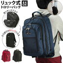 3way バッグ リュック 楽天 メンズ レディース キャリー カートバッグ キャリーバッグ ソフト キャリーケース 機内持ち込み sサイズ 旅行バッグ デイバ...