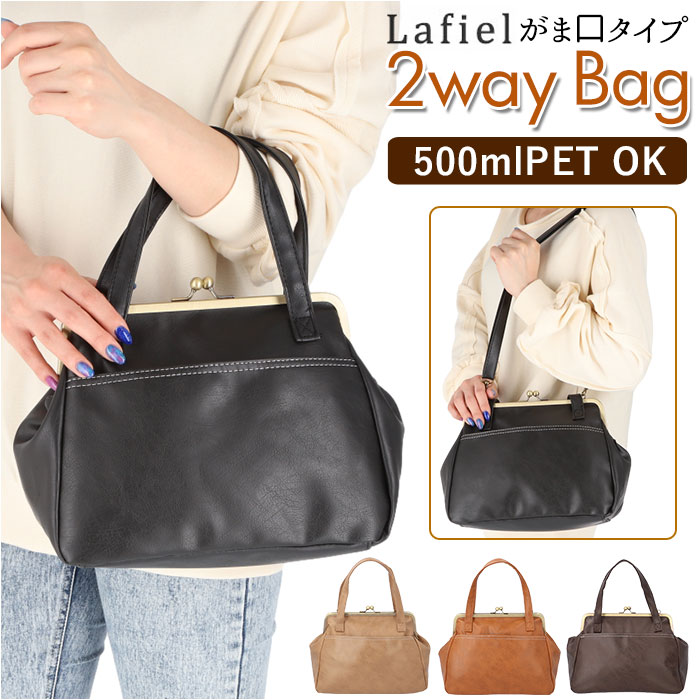 Lafiel ラフィール ショルダーバッグ 3173600 楽天 フェイク レザー おしゃれ がま口 ...