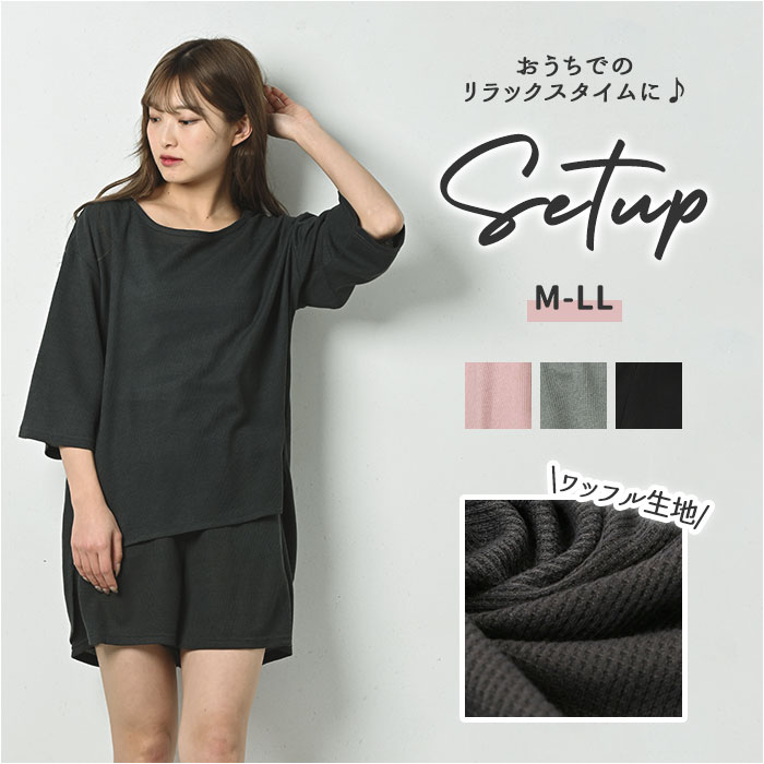 セットアップ ショートパンツ 楽天 普段着 レディース 部屋着 五分丈 トップス ゆったり リラックス 柔軟性 伸縮性 上下セット 2点セット 吸水 速乾 優し...