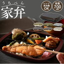 ランチプレート フタ付き 楽天 和食器 仕切り 仕切り皿 hakoya 弁当 箱 弁当箱 レンジ対応 食洗機対応 お皿 食器 プラスチック 木目調 日本製 おし...