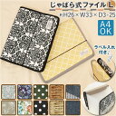 ファイル ジャバラ a4 楽天 じゃばら式ファイル Lサイズ ジャバラファイル 仕分けファイルボックス じゃばらファイル 13ポケット A4サイズ 12仕切り ...