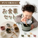 楽天BACKYARD FAMILY インテリアタウンひっくり返らない ベビー食器 楽天 ボウル 吸盤 シリコン すくいやすい ブランド kawaii&born 離乳食 食器 お皿 スプーン 食器セット 赤ちゃん ベビー用品 出産祝い 食洗機対応 電子レンジ対応