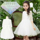 キッズ ドレス 結婚式 楽天 フォーマル 子供ドレス ベビードレス フォーマルドレス 子どもドレス 子供 子ども こども 子供服 花柄 かわいい 衣装 ダンス ...