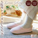 ルームシューズ あったか レディース 楽天 携帯 折り畳み 折りたたみ 滑り止め ゴム底 かかと付き 室内履き 洗える 軽量 軽い 足にやさしい 綿100% 中...