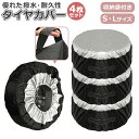 タイヤカバー 屋外 楽天 カバー セット 軽自動車 4枚 4枚組 4枚組み タイヤ収納 収納袋? 収納 防水 車 車用品 カー用品 アクセサリー おしゃれ 保管...