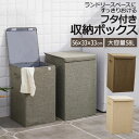 ランドリーバスケット 折りたたみ バスケット 楽天 洗濯かご 蓋つき ふた付き ランドリーボックス 角型 スリム 北欧 ランドリー収納 収納ケース ランドリーバ...