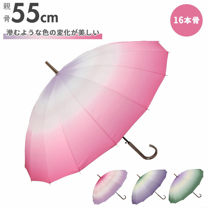 傘 レディース ブランド 長傘 楽天 55cm 和柄 16本骨 メンズ ワンタッチ傘 ワンタッチ ジ ...