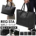レジスタ REGiSTA トートバック 大きめ 楽天 トート ビジネストート ビッグトート メンズ レディース 肩掛け 大容量 鞄 バッグ B4 高級感 軽い ...