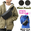 レジスタ REGiSTA ウエストポーチ メンズ 楽天 ボディバッグ 2way 大容量 レディース ショルダーバッグ 斜め掛け 大きめ 合皮 耐久性 収納力 シ...