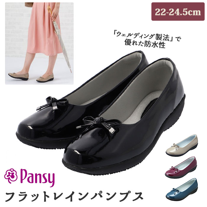 パンプス フラット 楽天 レディース レインパンプス レインシューズ リボン 防水 レイン 雨用 靴 ...