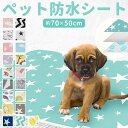 ペット トイレマット 楽天 トイレ マット トイレシート ペットシート(犬用) ペットシーツ 洗える ...