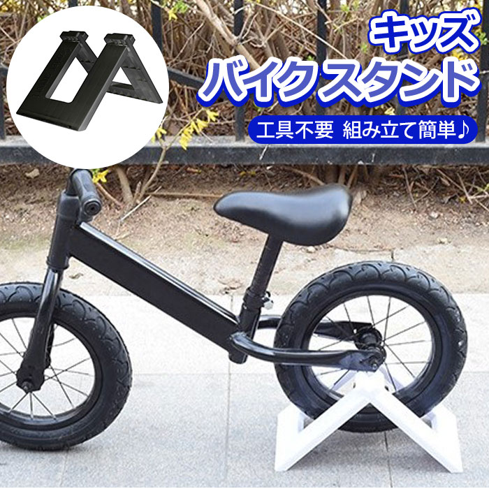ストライダー スタンド 楽天 ペダルなし 自転車 対応 ストライダースタンド キッズバイク ポケバイ ...