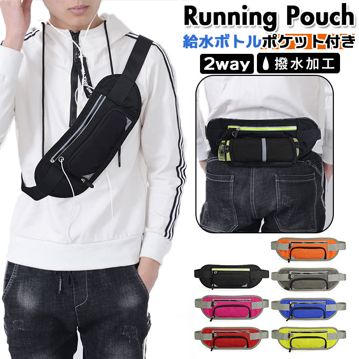 ランニングポーチ スマホ 楽天 ウエストバッグ ウエストポーチ ウエストバック ランニング 薄い ジ ...