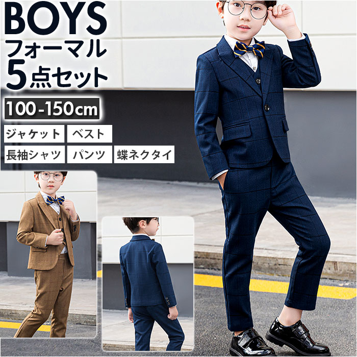 フォーマルスーツ 男の子 おしゃれ 楽天 キッズスーツ 5点セット 5点 フォーマル 男の子 韓国子供服 ス..