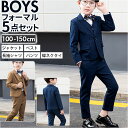 フォーマルスーツ 男の子 おしゃれ 楽天 キッズスーツ 5点セット 5点 フォーマル 男の子 韓国子供服 スーツ チェック 紳士風 ジュニア キッズ 七五三 ピアノ発表会 卒業式 入学式 結婚式