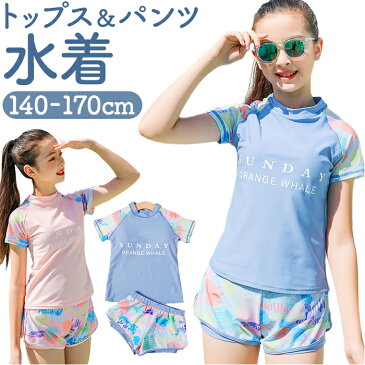 キッズ 水着 女の子 セパレート 楽天 スクール水着 トップス パンツ 2点セット タンキニ スポーツウエア 体型カバー スイムウェア 子供 子ども 子ども用 大人 レデイース 小学生 中学生 高校生 ガールズ ジュニア おしゃれ 水泳 プール スイミング スポーティ