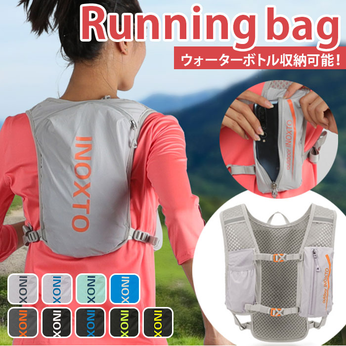 ランニングバッグ 楽天 リュック ランニングベスト バックパック ランニングバック 大容量 ジョギング ランニング バッグ リフレクター メンズ レディース 軽量 おしゃれ ボトルバッグ ボトルホルダー スポーツバッグ