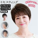 プリシラ ウィッグ フルウィッグ 楽天 黒髪 自然 ボブ ショート 大人 コスプレ かつら 着物 可愛い おしゃれ ブラック ブラウン 20代 30代 40代 ...