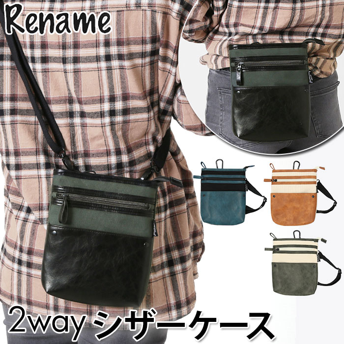 シザーケース 美容師 楽天 ミニショルダーバッグ 2way 