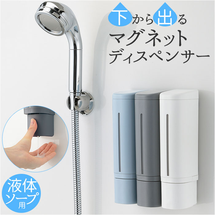 ディスペンサー マグネット 楽天 シャンプー リッチェル 下から出るマグネットディスペンサー 500 ...