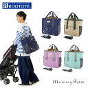 マミールー　マザーズバッグ ルートート rootote マザーズバッグ 8238 楽天 メンズ スヌーピー グッズ レディース ブランド マミールー トートバッグ ショルダーバッグ ママバッグ 大人 向け おしゃれ 手提げ 肩掛け 洗える snoopy バッグ バック 鞄