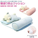 ベビー枕 楽天 洗える 寝返り防止 落下防止 ベビーまくら 赤ちゃん ベビー まくら 枕 柔らかい 通気性 ぬいぐるみ 取り外し可能 女の子 男の子 ブルー ピ...