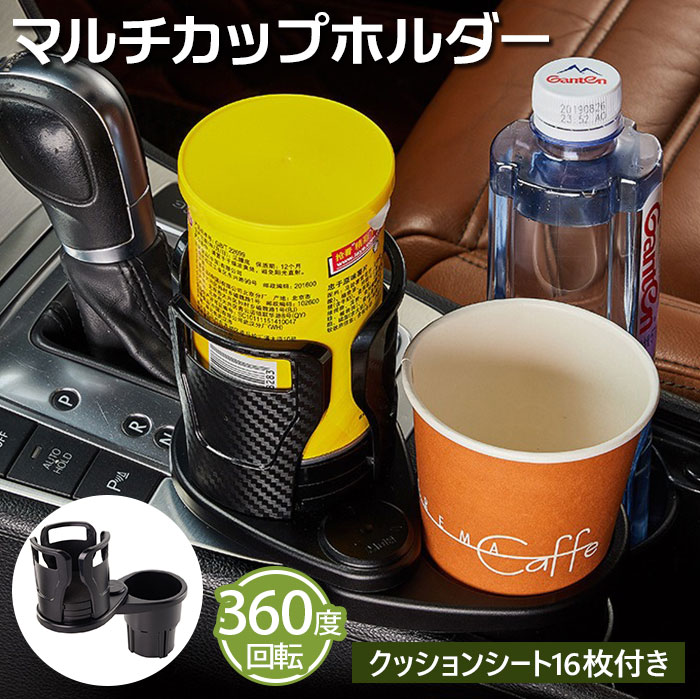 車載 ドリンクホルダー スマホスタンド 楽天 スマホ スマートフォン カップホルダー 車載ホルダー  ...