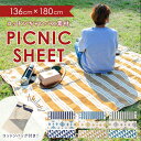 キーストーン ピクニックシート key stone 楽天 約 130 cm レジャーシート 180 cm 布 厚手 おしゃれ 大きい 大判 レジャーマット ファ...